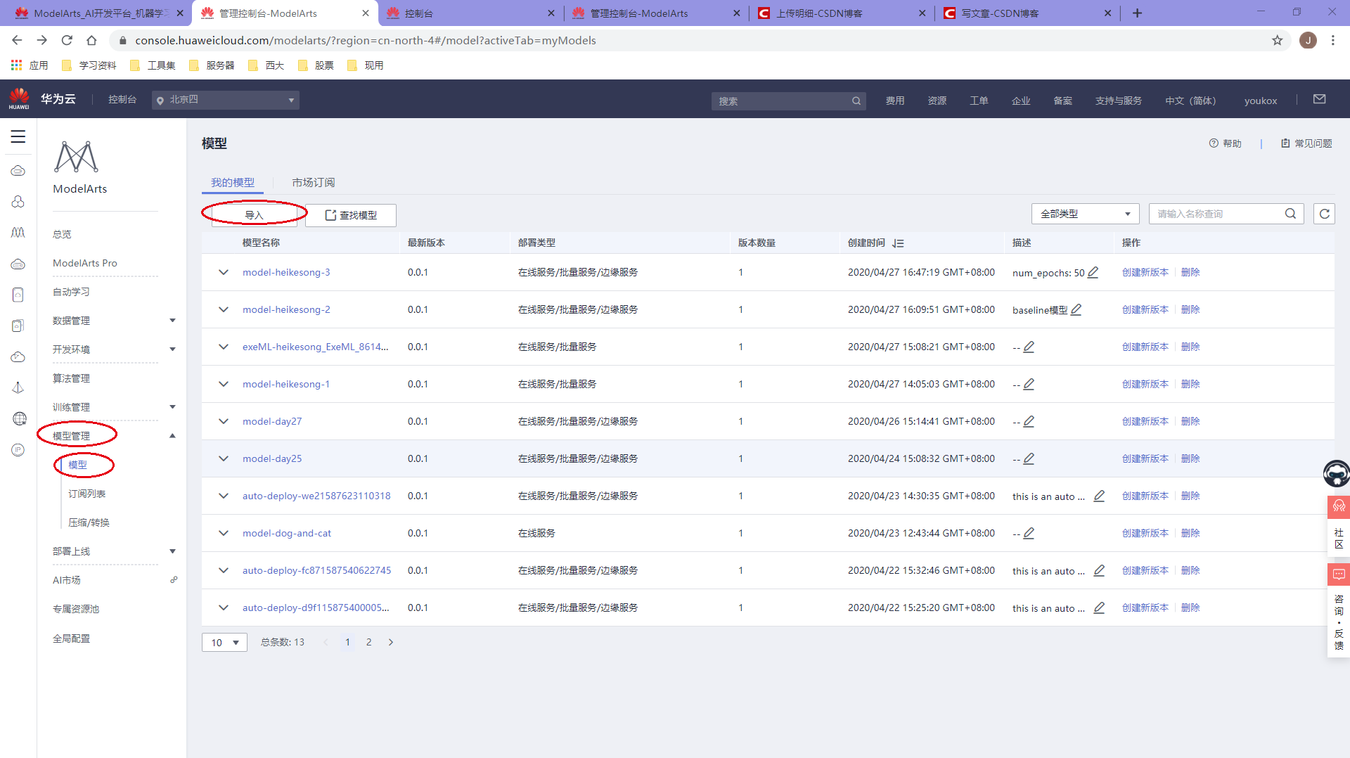 华为云-开发者AI青年班黑客松大赛Baseline操作教程youkox的博客-