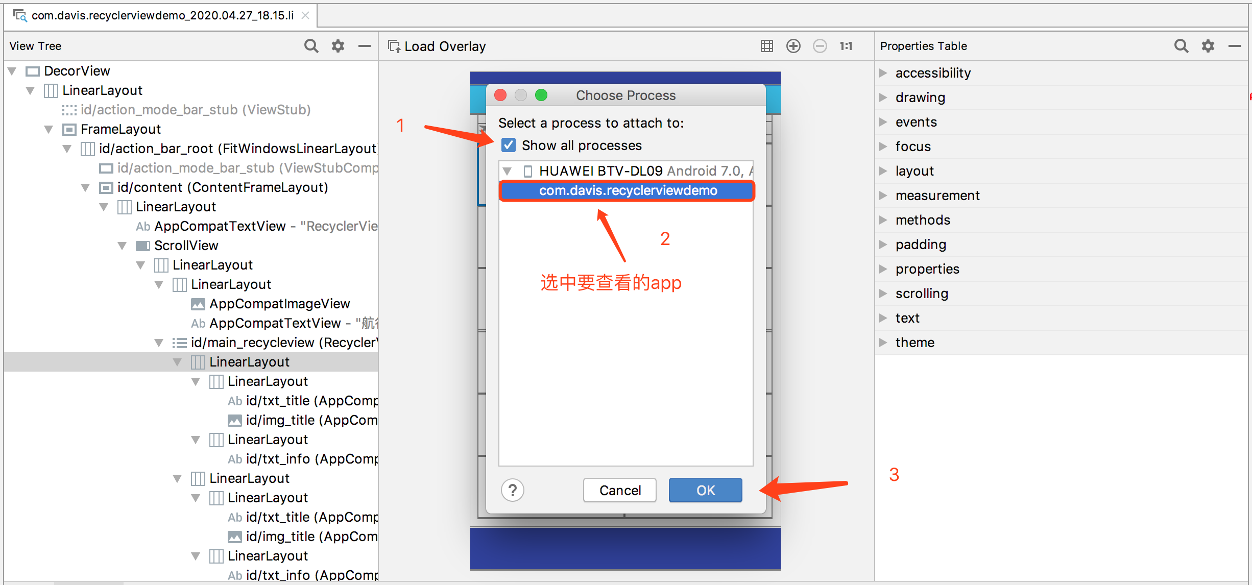 Android Studio 查看页面布局层次结构