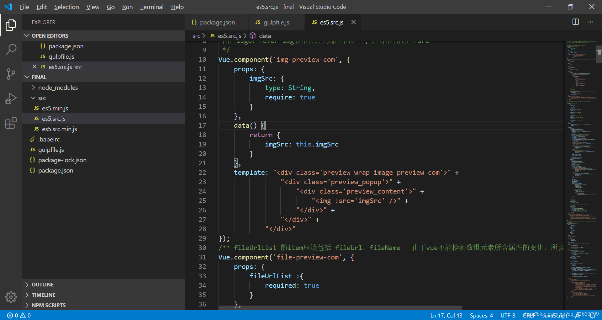 Gulp Babel实现es6压缩 并替换es6语法 压缩html Css Morganengineer的博客 Csdn博客