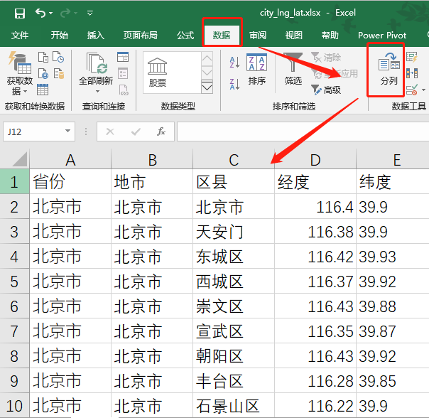 全国各区县经纬度查询困难？精度不够？试试自制市区县经纬度查询工具并将数据保存本地pythonlys828的博客-