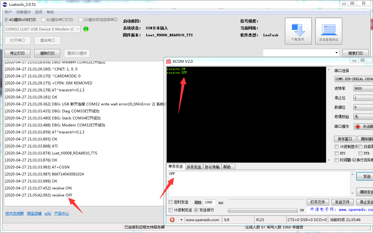 合宙 724UG 模块UART学习