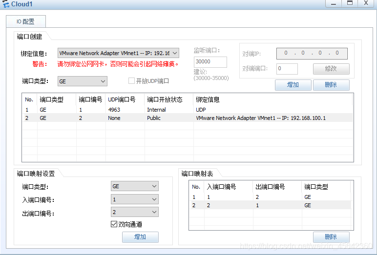 cloud配置