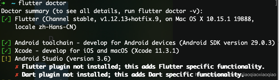 Mac上flutter的环境搭建移动开发wojiaoqiaoxiaoqiao的博客-