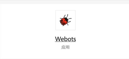 webots jointparam