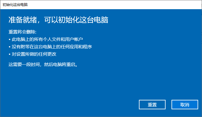 DELL 笔记本 - Windows 10 恢复 / 重置此电脑