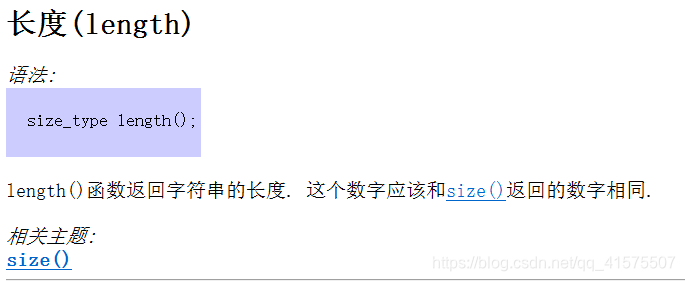 length()详解