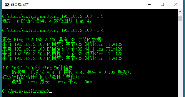 ping 命令的用法大全（图文详解）