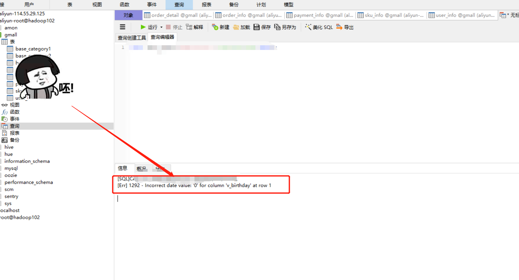 Mysql Err 1292 Incorrect Date Value 0 For Column v