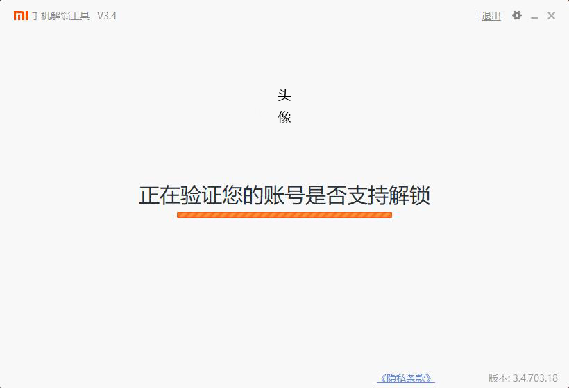 （小米系统系列一）小米/红米BL解锁，解BL锁方法（亲测可用）