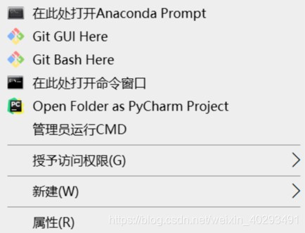 win10添加右键此处打开cmd和anaconda prompt等终端