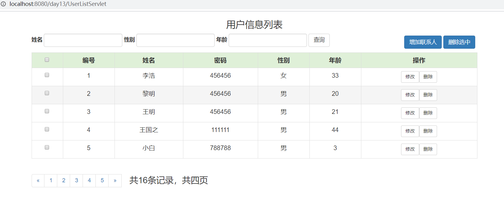 java web 用户口令 - csdn