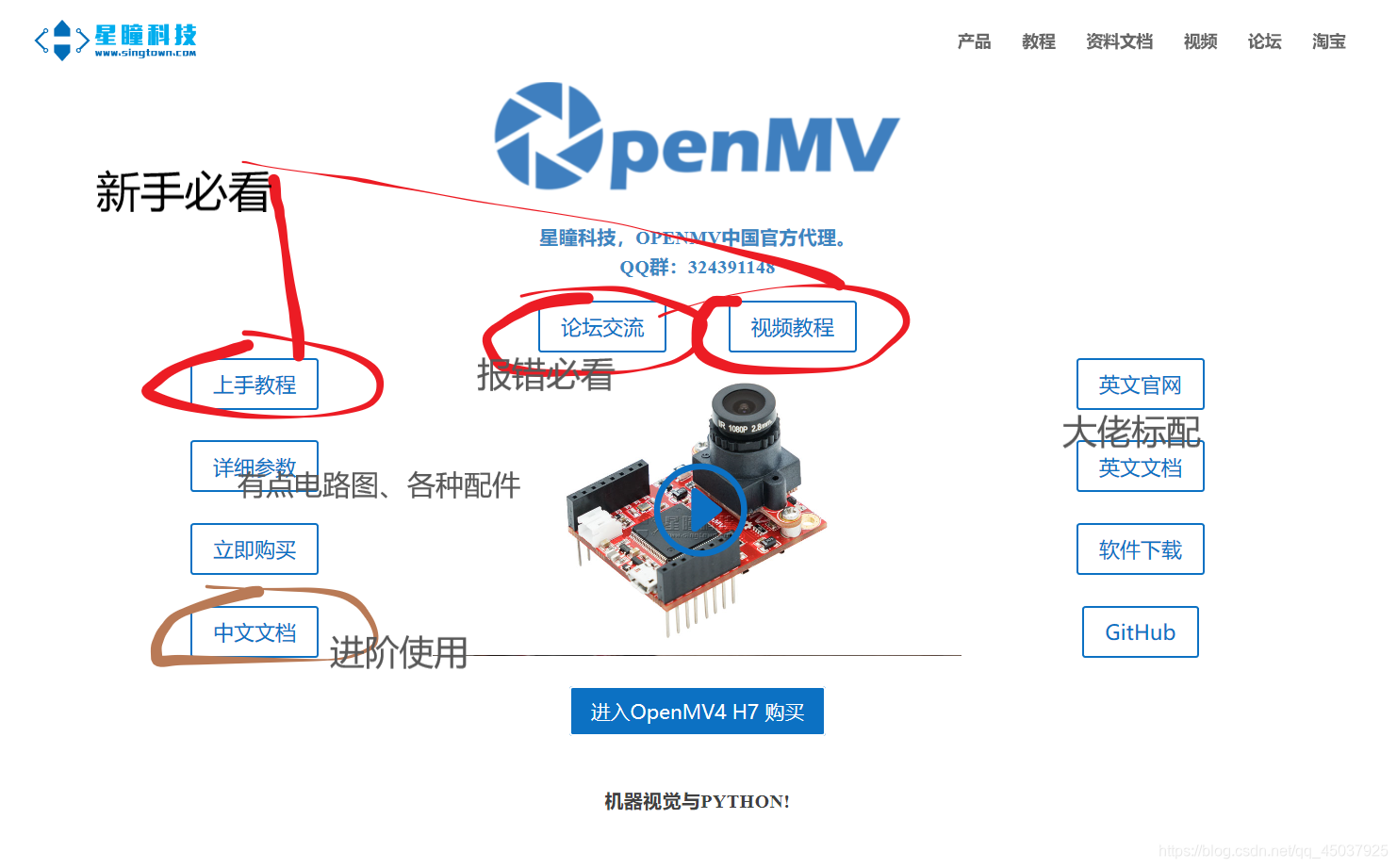 如何学习openmv?大白话openmv学习杂谈(一) For纯新手_openmv3是什么-CSDN博客