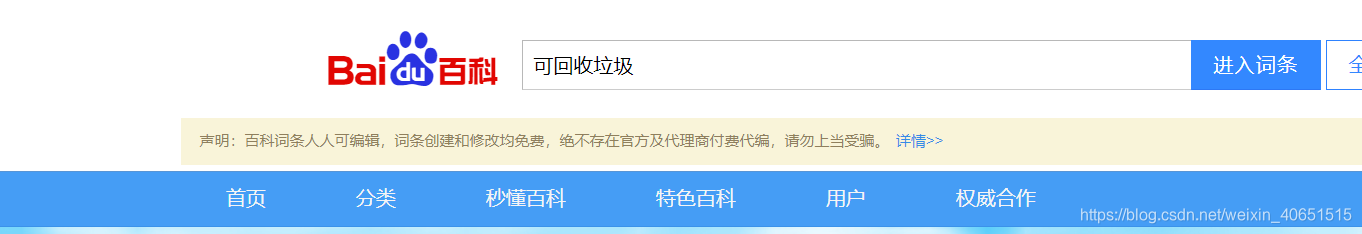 基于深度学习的垃圾分类识别系统人工智能powerwsh-
