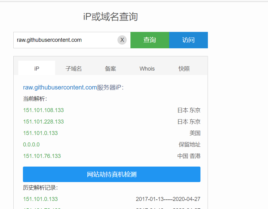 针对github中raw.githubusercontent.com无法加载数据的解决办法_github View Raw-CSDN博客