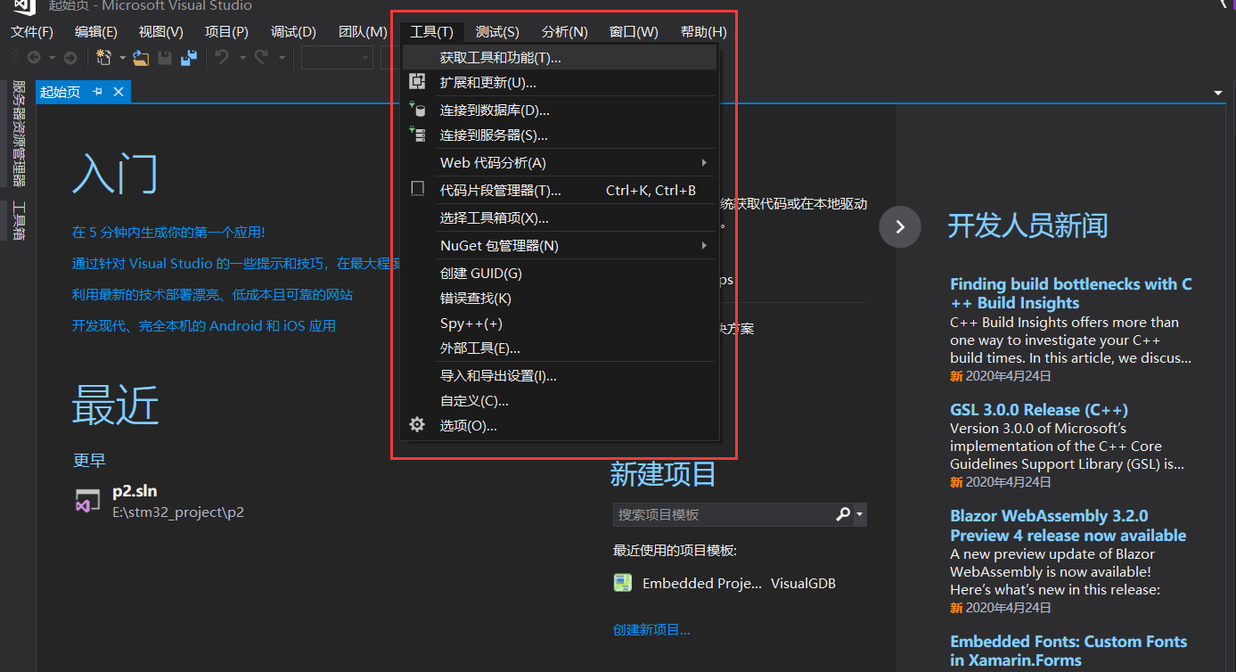 基于Visual Studio IDE + STM32CubeMX搭建STM32开发环境（详细介绍搭建过程）移动开发qq36075612的博客-