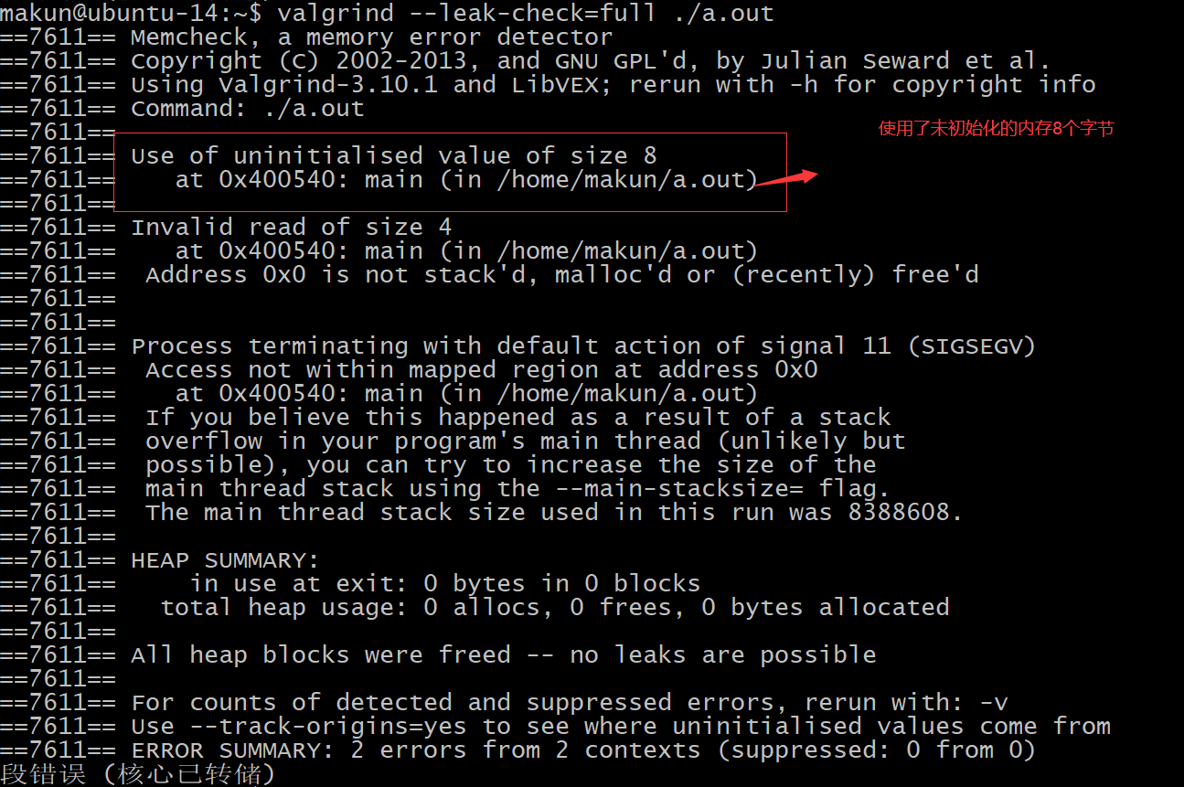 Linux下的检测工具valgrind的使用 Memcheck Makunit的博客 程序员宅基地 程序员宅基地