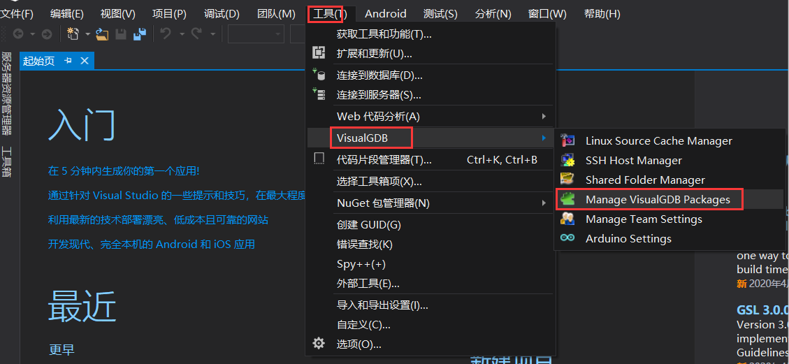 基于Visual Studio IDE + STM32CubeMX搭建STM32开发环境（详细介绍搭建过程）移动开发qq36075612的博客-