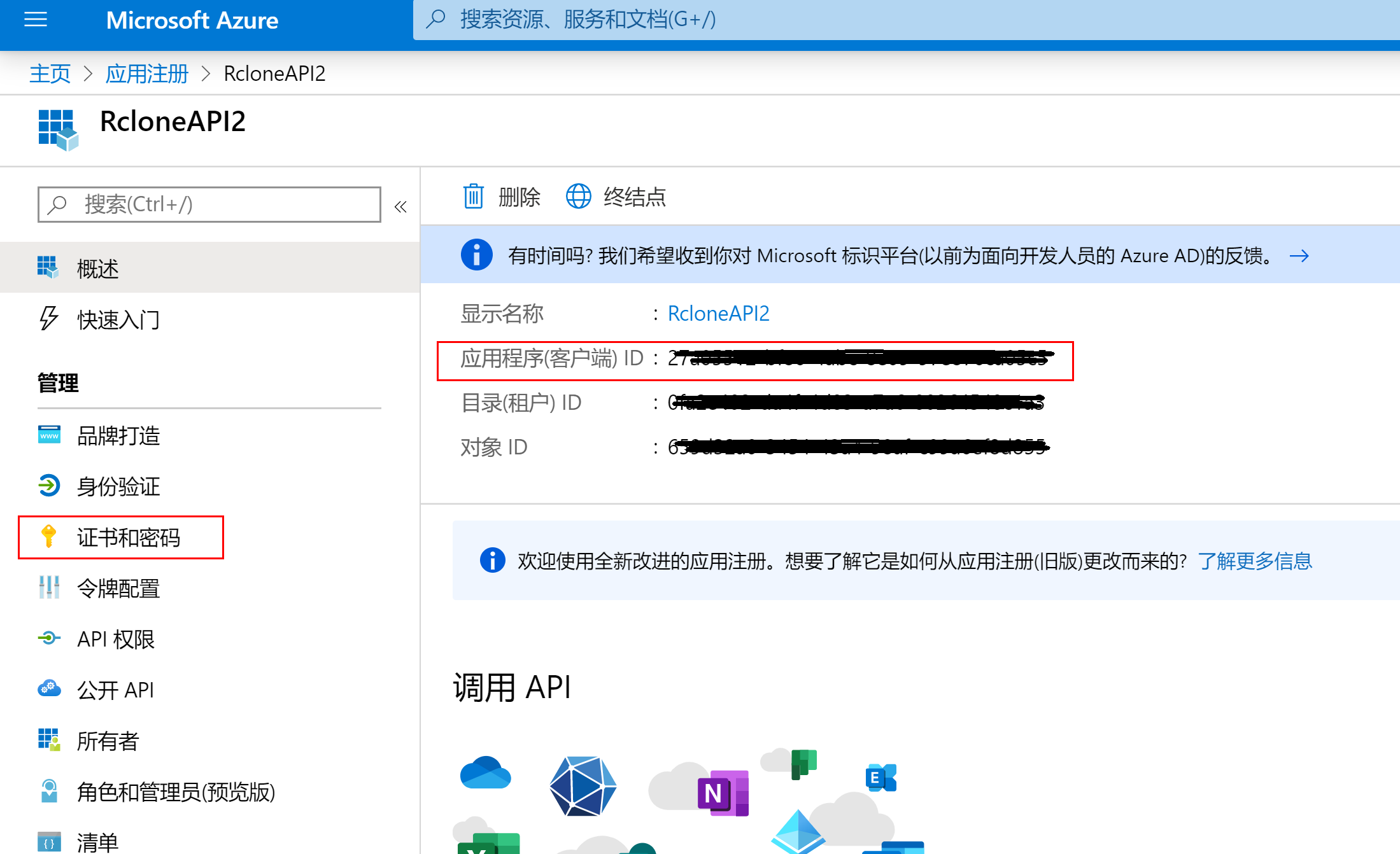 自建API解决Onedrive Rclone传输中的降速、断流等拥挤问题api ,onedriveLBAUTO的博客-