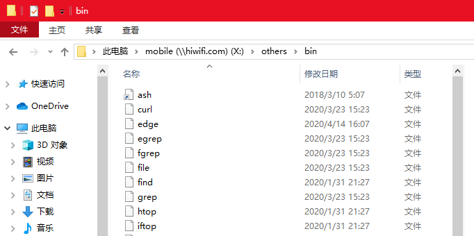 在极路由极1S上使用entware