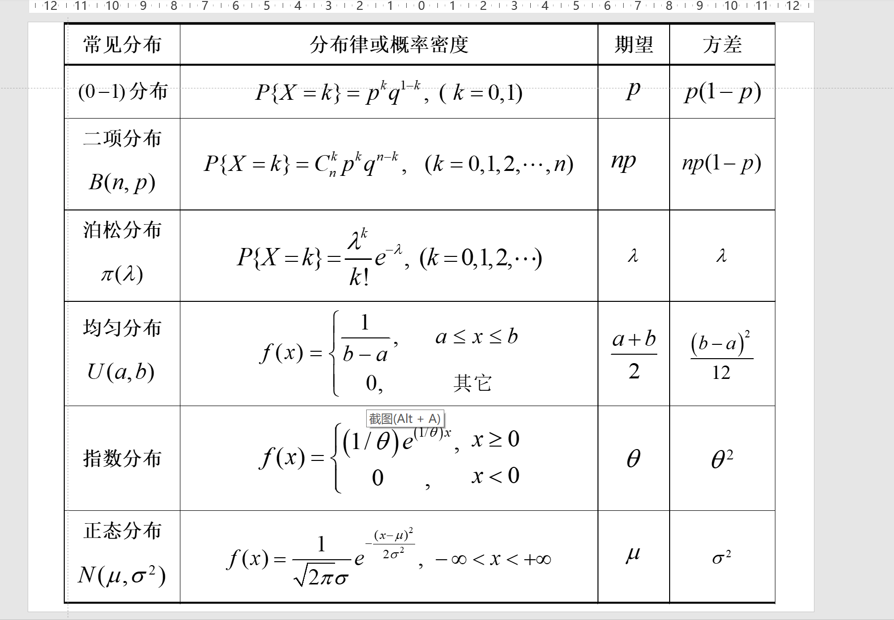 概率论与数理统计(4.1)数学期望