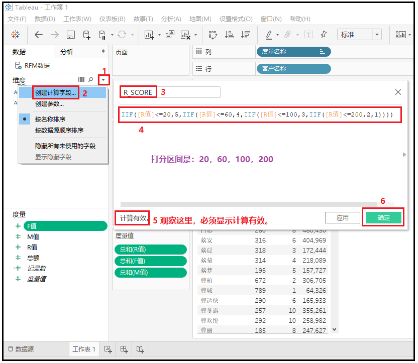商品新零售行业——客户价值分析驾驶舱(附详细操作)人工智能weixin41261833的博客-