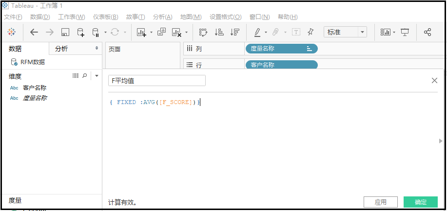 商品新零售行业——客户价值分析驾驶舱(附详细操作)人工智能weixin41261833的博客-