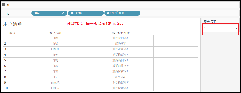 商品新零售行业——客户价值分析驾驶舱(附详细操作)人工智能weixin41261833的博客-