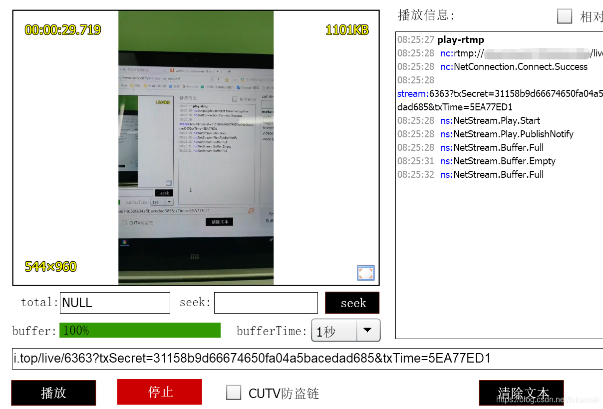 Android开发-在Android里接入腾讯云推流SDK实现直播推流的功能ui彼岸雨敲窗的博客-