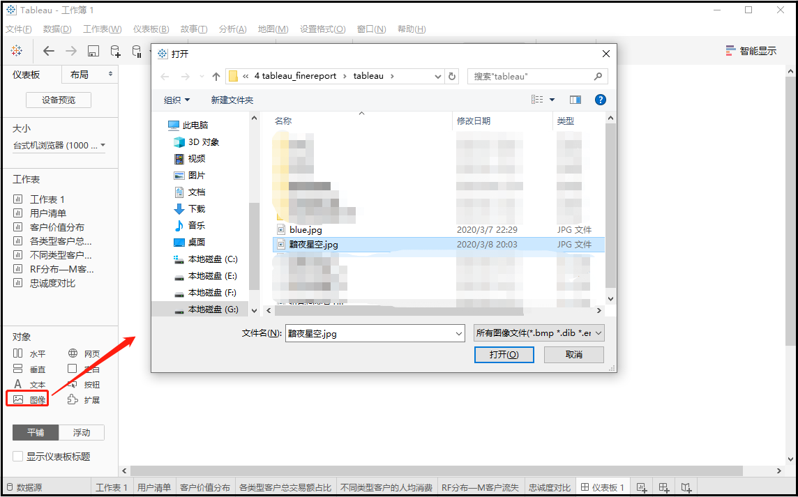 商品新零售行业——客户价值分析驾驶舱(附详细操作)人工智能weixin41261833的博客-