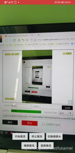 Android开发-在Android里接入腾讯云推流SDK实现直播推流的功能ui彼岸雨敲窗的博客-
