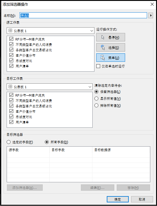 商品新零售行业——客户价值分析驾驶舱(附详细操作)人工智能weixin41261833的博客-