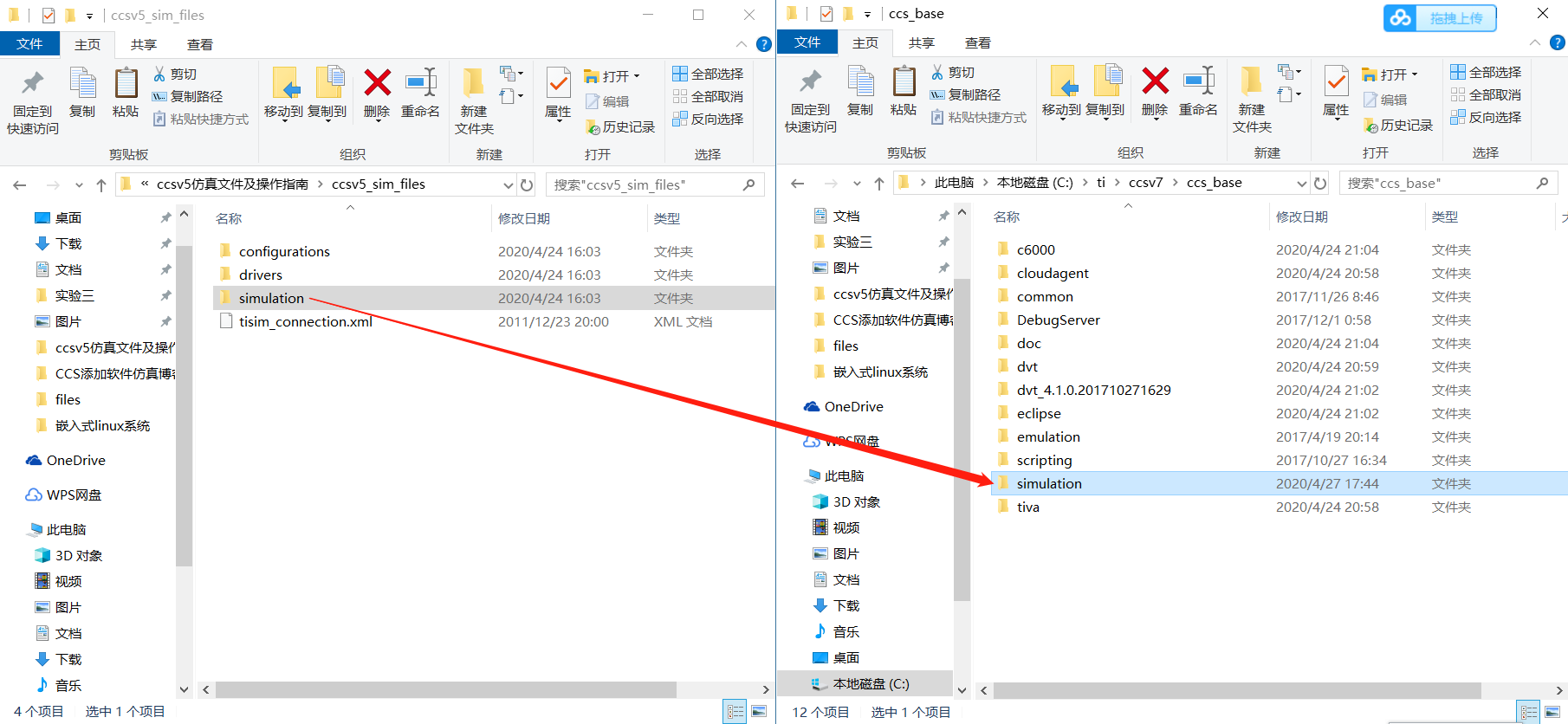 CCS 5.5以上版本（以7.4版本为例）添加软件仿真功能，并打印Hello World进行验证操作系统qq42947715的博客-