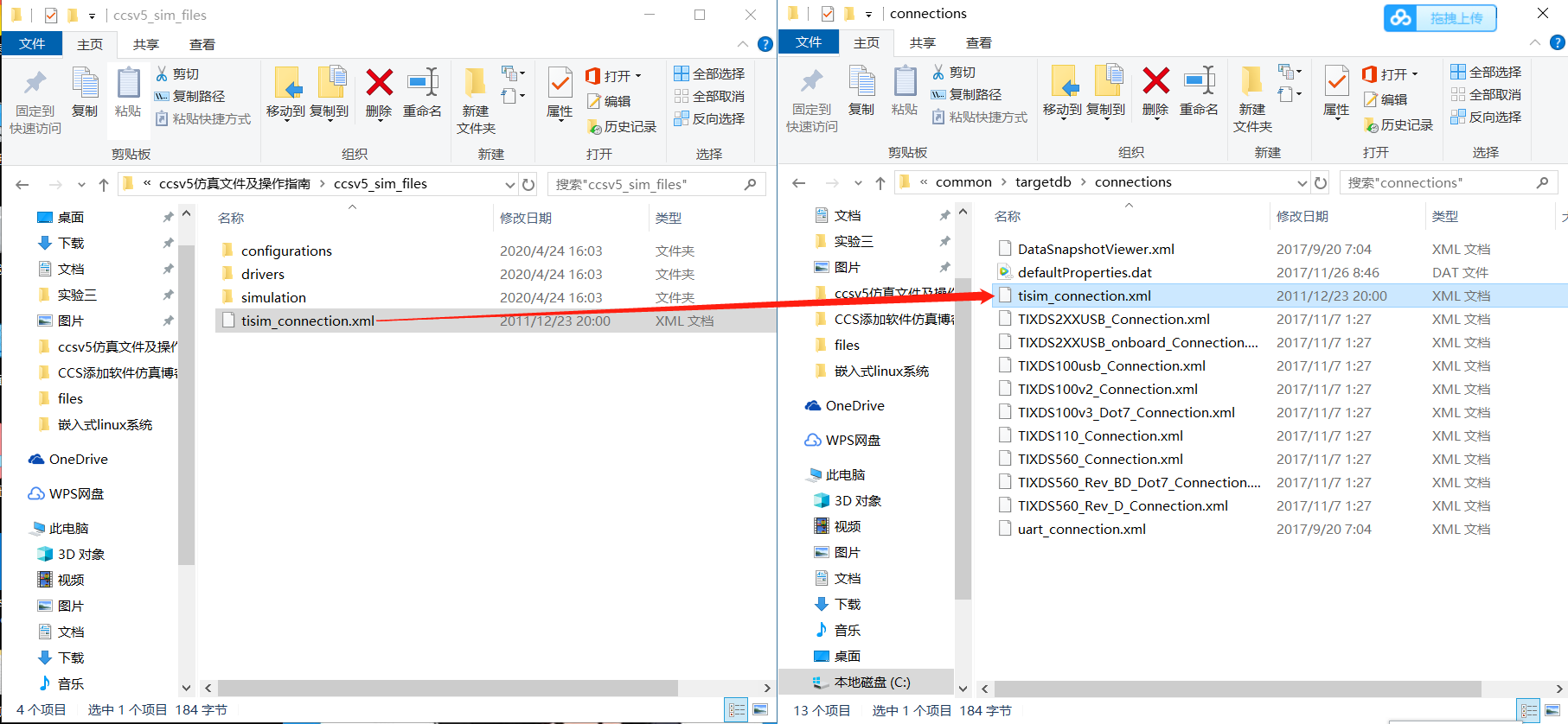 CCS 5.5以上版本(以7.4版本为例)添加软件仿真功能,并打印Hello World进行验证操作系统qq42947715的博客-