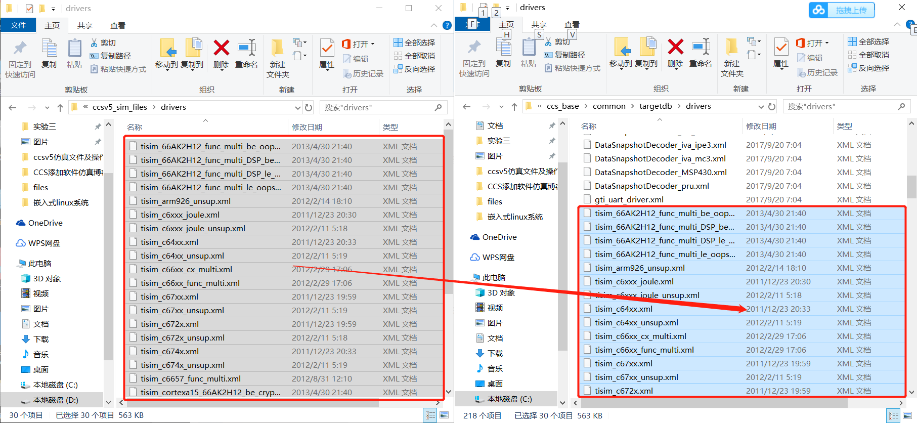CCS 5.5以上版本（以7.4版本为例）添加软件仿真功能，并打印Hello World进行验证操作系统qq42947715的博客-
