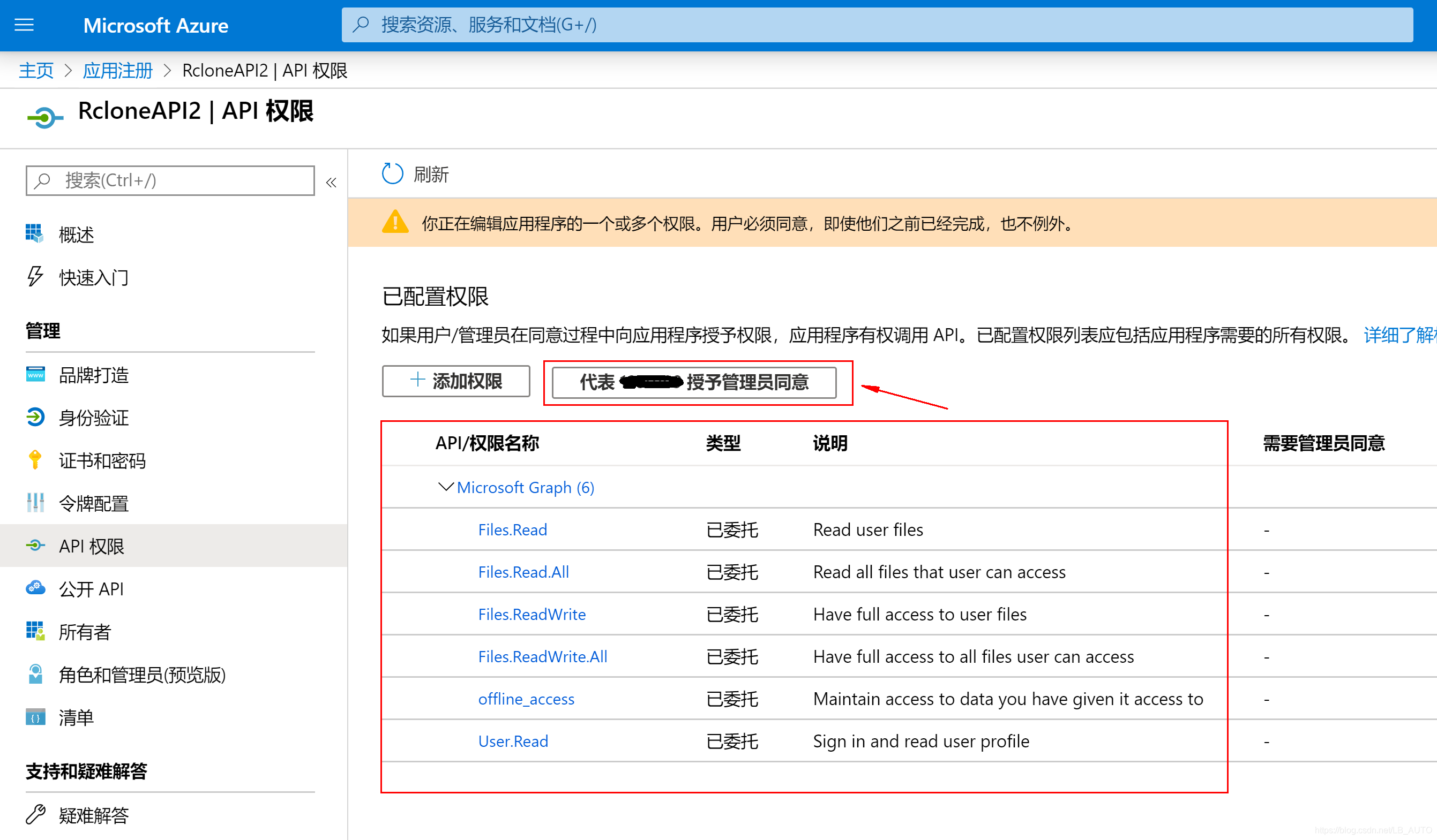 自建API解决Onedrive Rclone传输中的降速、断流等拥挤问题api ,onedriveLBAUTO的博客-