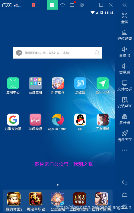 全网最全最细的appium自动化测试环境搭建教程以及appium工作原理第10张