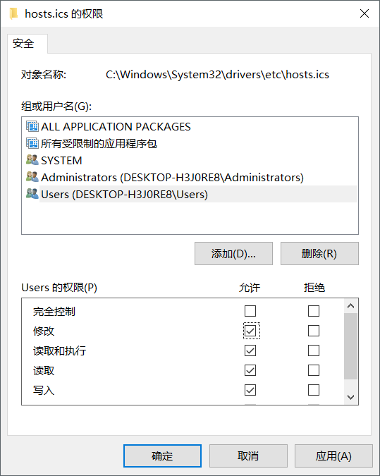 Hosts ics что за файл