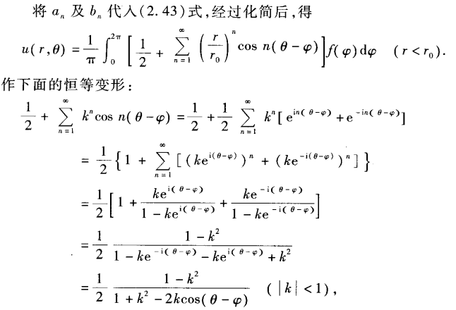 得到兩個常微分方程的定解問題:分離變量:關於座標變換的推導:2