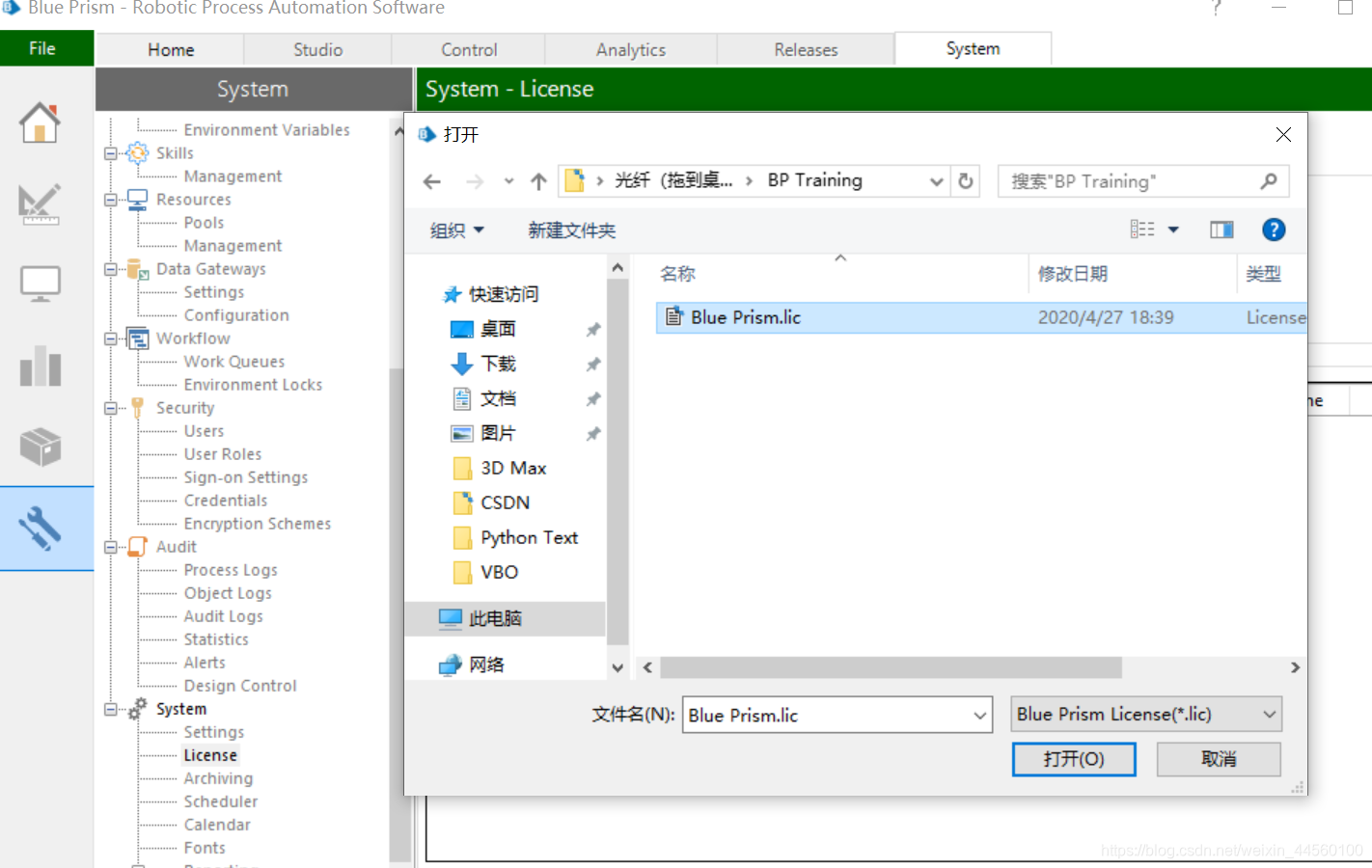 RPA之家手把手带你入门Blue Prism教程系列2如何安装并且配置Blue Prism免费试用版人工智能weixin44560100的博客-