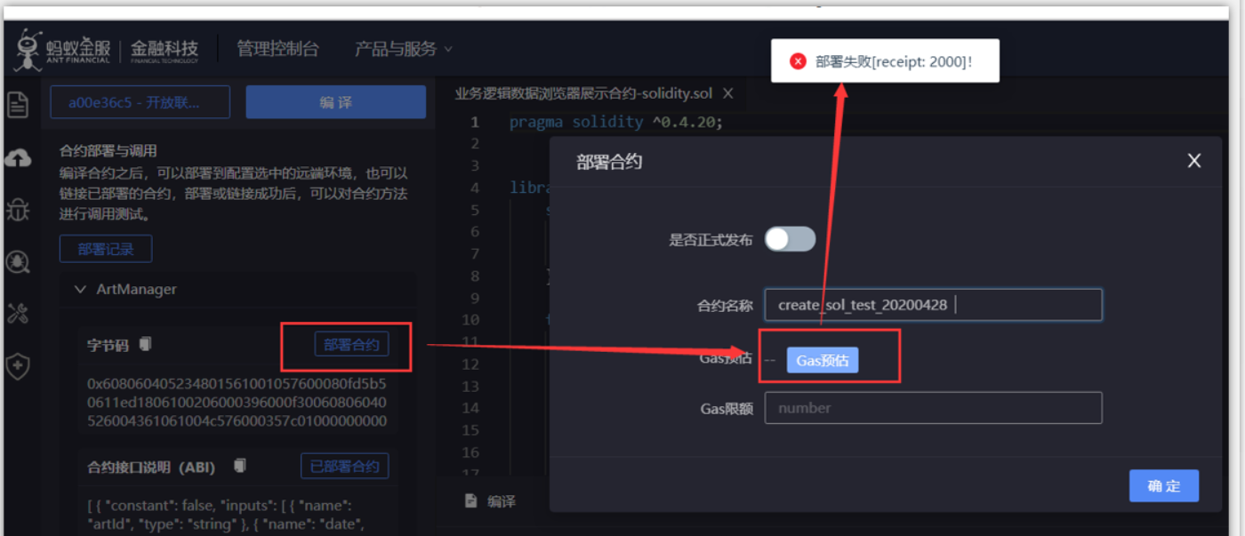 【开放联盟链】00-初步认识、使用蚂蚁金服-开放联盟链javaDamionew的博客-