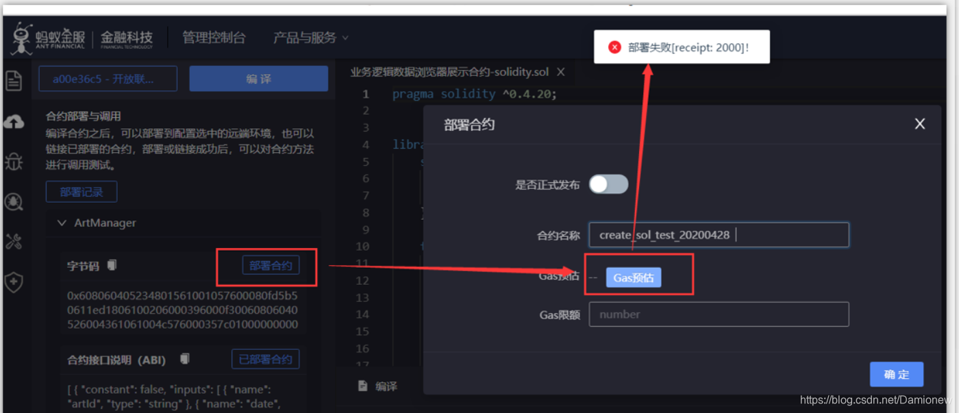 【开放联盟链】00-初步认识、使用蚂蚁金服-开放联盟链javaDamionew的博客-
