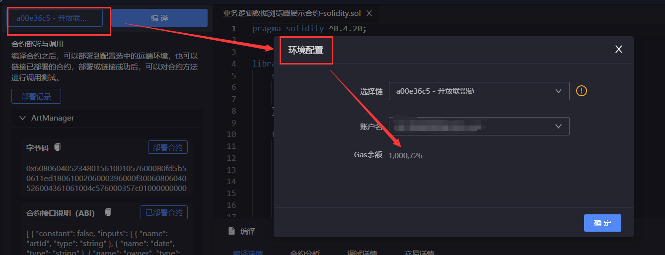【开放联盟链】00-初步认识、使用蚂蚁金服-开放联盟链javaDamionew的博客-