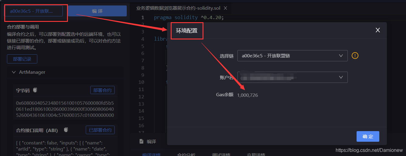 【开放联盟链】00-初步认识、使用蚂蚁金服-开放联盟链javaDamionew的博客-