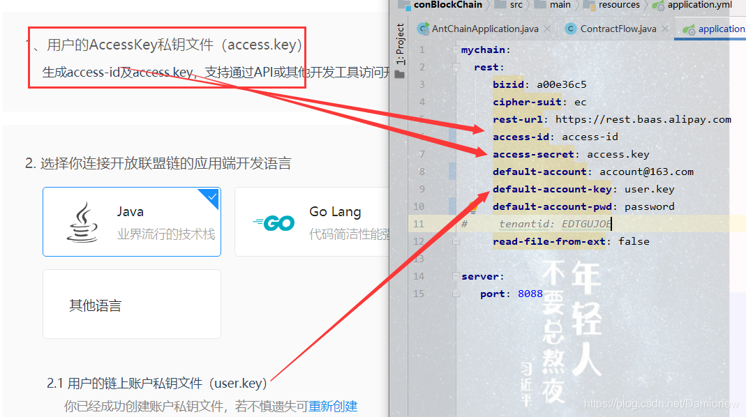 【开放联盟链】00-初步认识、使用蚂蚁金服-开放联盟链javaDamionew的博客-