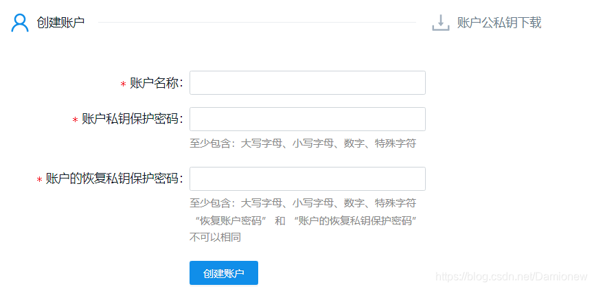 【开放联盟链】00-初步认识、使用蚂蚁金服-开放联盟链javaDamionew的博客-