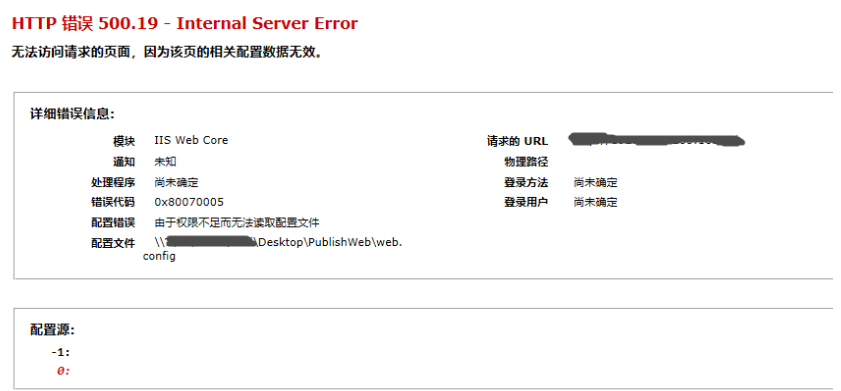 网页错误代码500_HTTP 错误500.19