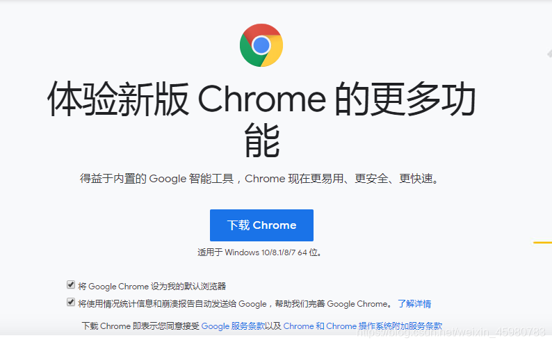 官方Google Chrome