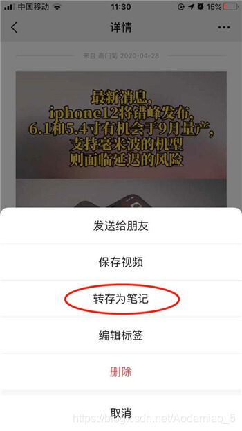 朋友圈发视频不清晰怎么解决 watermark,type_ZmFuZ3poZW5naGVpdGk,shadow_10,text_aHR0cHM6Ly9ibG9nLmNzZG4ubmV0L0FvZGFtaWFvXzU=,size_16,color_FFFFFF,t_70