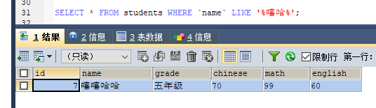 (MySQL) 增删改查语句（详细）数据库JackHuang888的博客-
