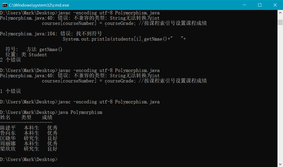Java实验（3）：类与继承、Java的多态_(4)现在请在程序polymorphism类的main()方法中添加如下语句:student ...